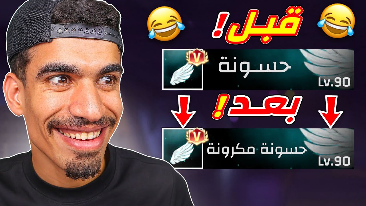 غيرت اسماء اصدقائي اليوتيوبرز !!