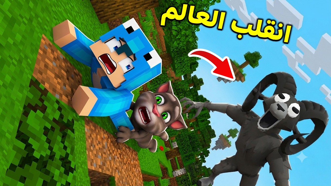ماين كرافت لكن 99 ليلة في الغابة و الثور قلب فينا العالم 😨