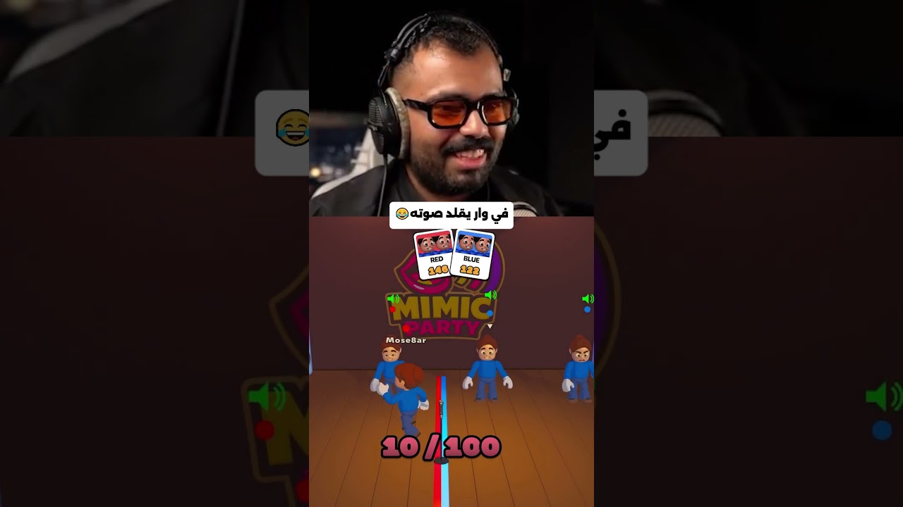في وار يقلد صوته 😂