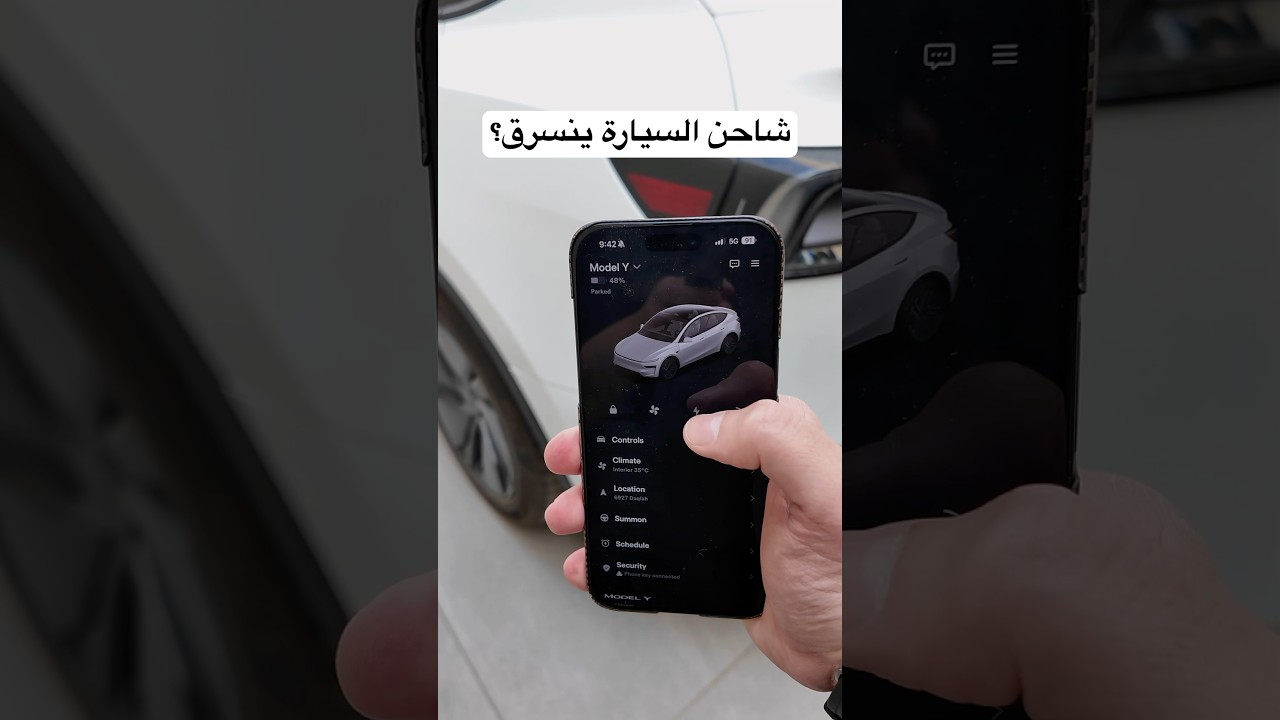 تقدر تشحن سيارتك مثل جوالك؟