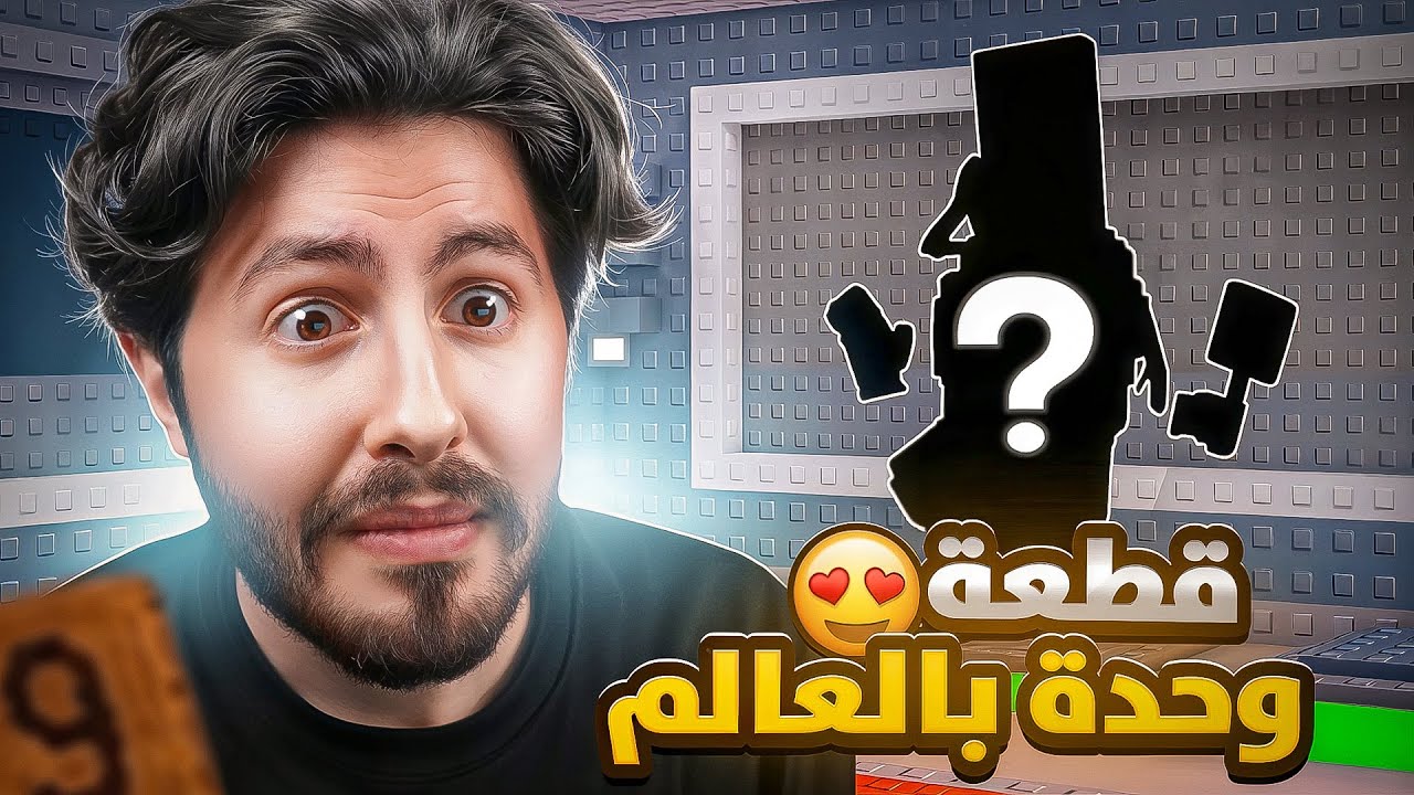 من نوبيني الى هيدليس طلع عندي شي 1 اوف 1 😍 #34