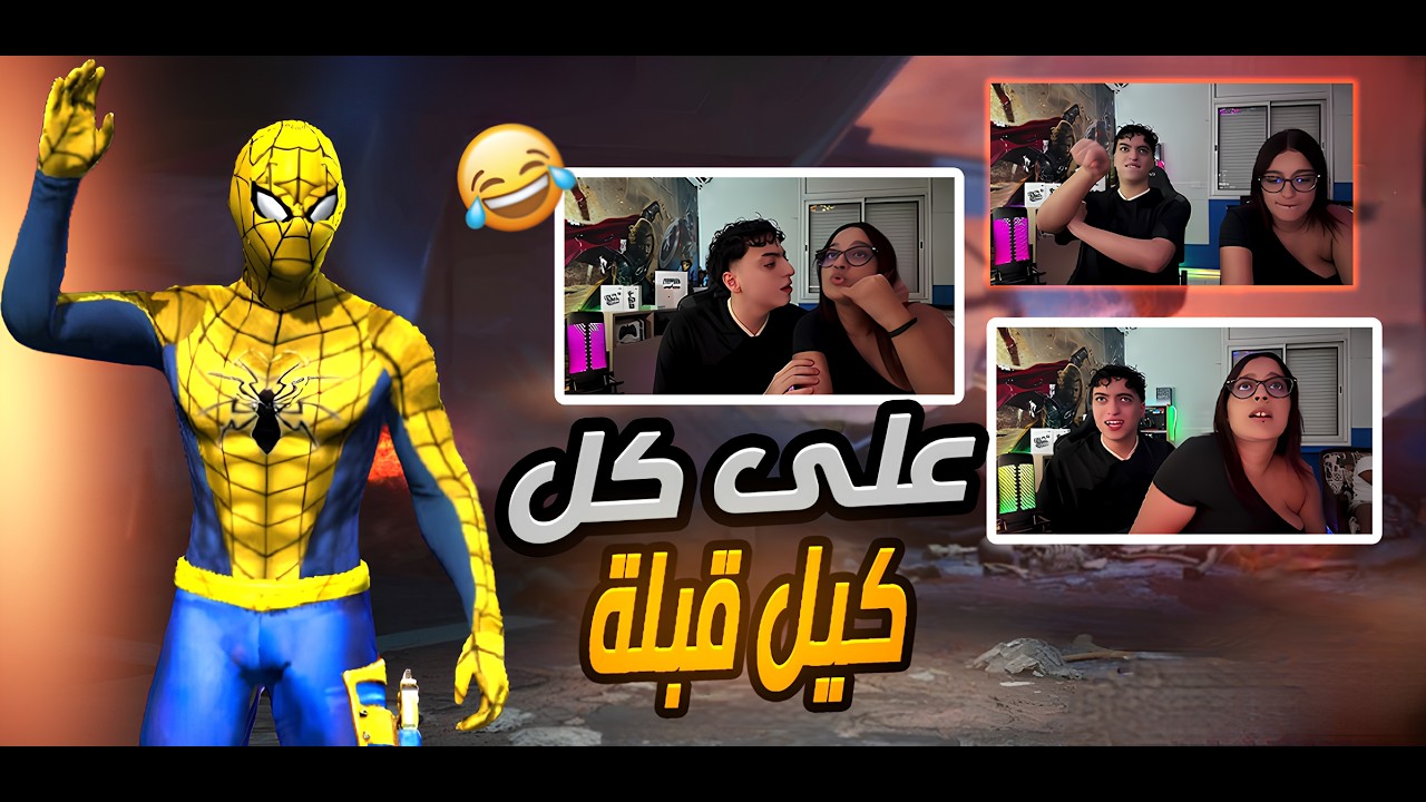 جننت المطور، ماليكوس الجزء الثاني 😈😂