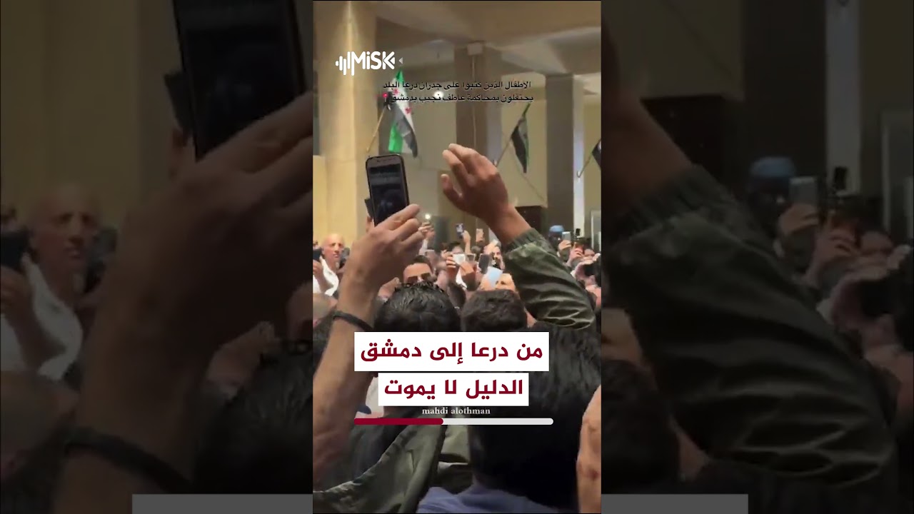 من درعا إلى دمشق الدليل لا يموت أبدًا