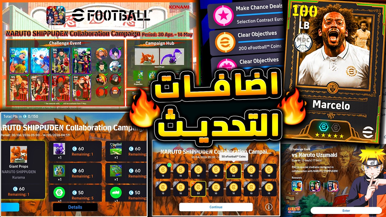 كوينز كتير ولعيبة مميزة مجانا وحدث جديد 🔥🤯 شرح جميع اضافات تحديث بيس اليوم 😱|efootball 2026