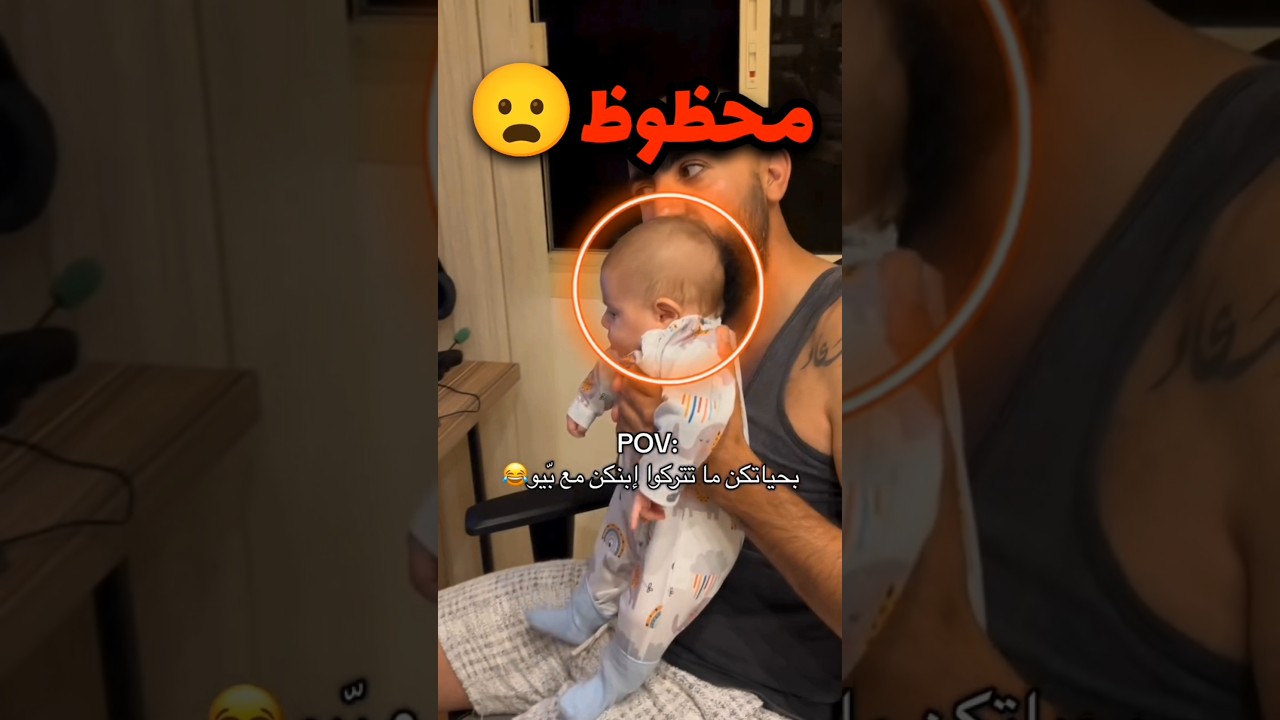 فتح بكج في لعبة بحظ ابنه لي عمره شهرين وهاذا الي صار 😦