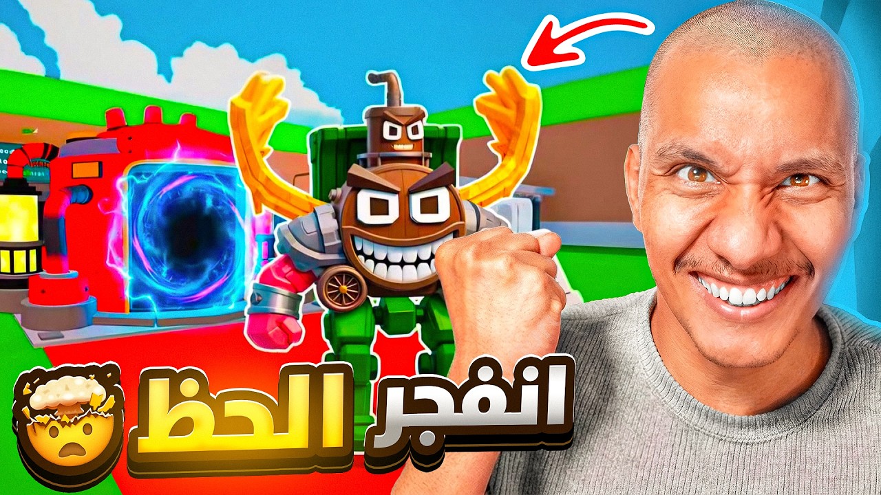 فورتنايت وناسة 😍🤣🔥🔥🔥