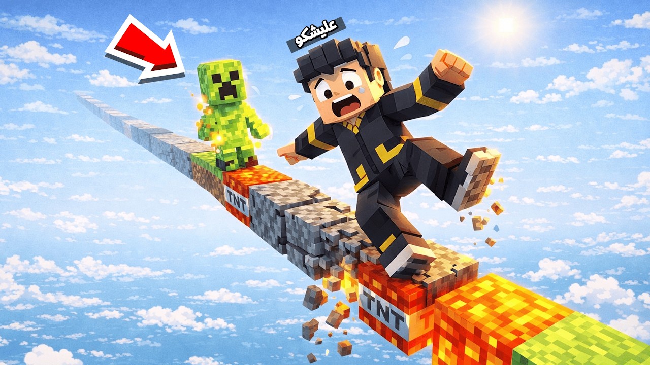 عائلة المتدعبلين #553 تحدي المشي على خط واحد فقط !!؟😨😱