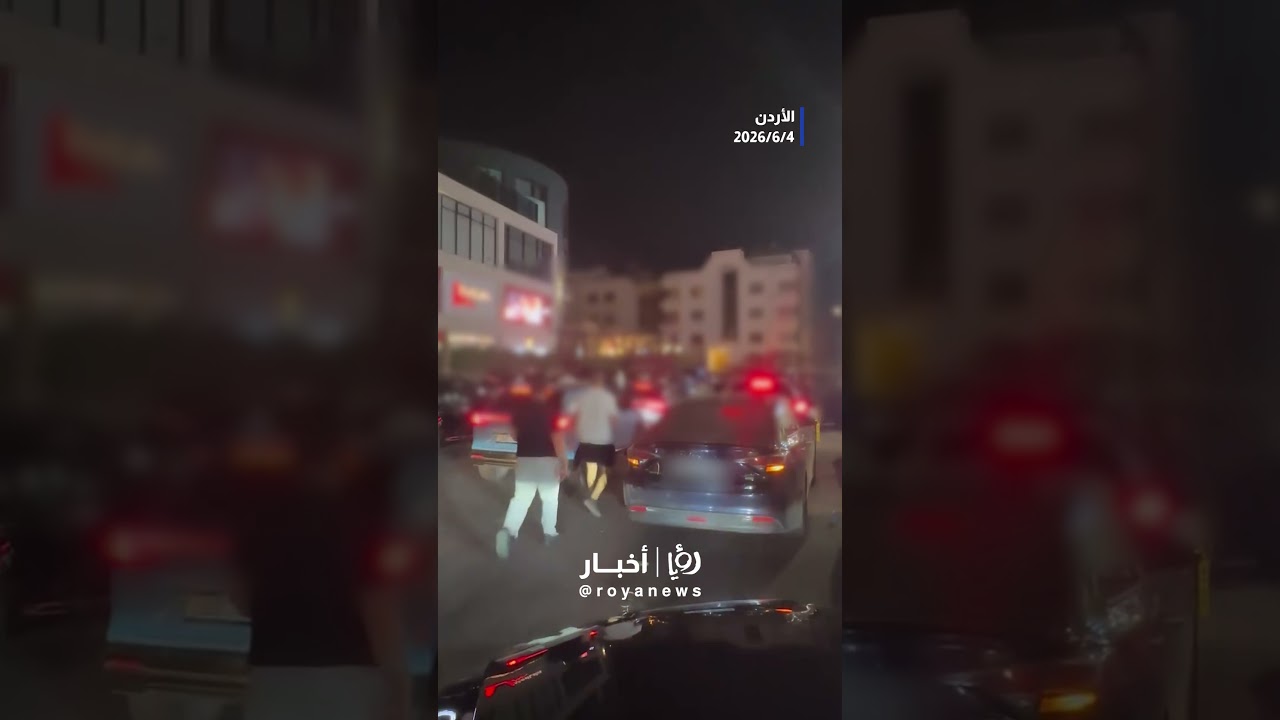 مشاجرة جماعية بين مجموعة من الشبان في عبدون بالعاصمة عمّان ليل الخميس #shorts #short
