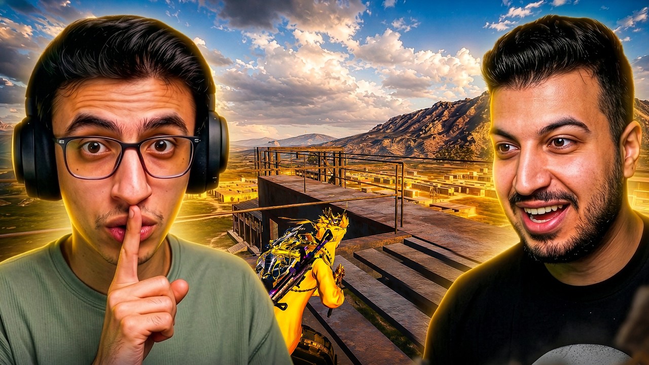 حاولت اعمل لقطة لكن الستريم سنايب ضيعها 😂 | الدو الذهبي 🔥