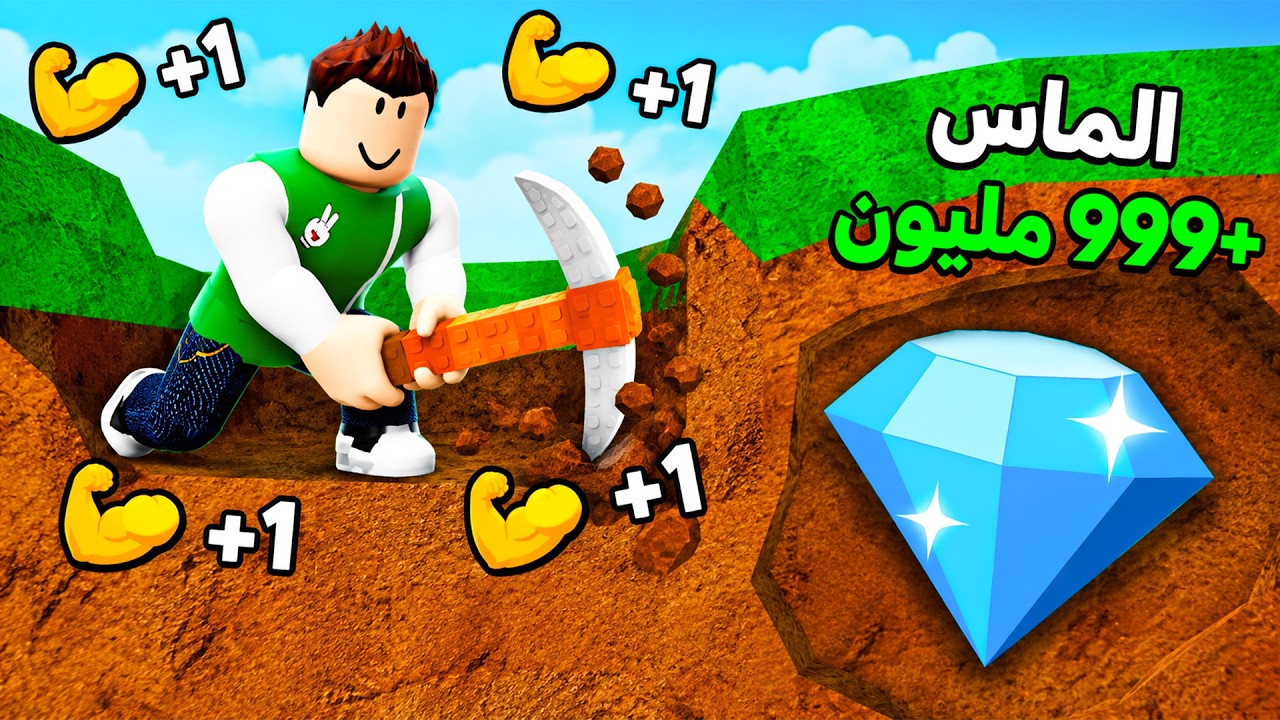 البحث عن الكنز تحت الارض | Mine Per Click !! 😱🔥