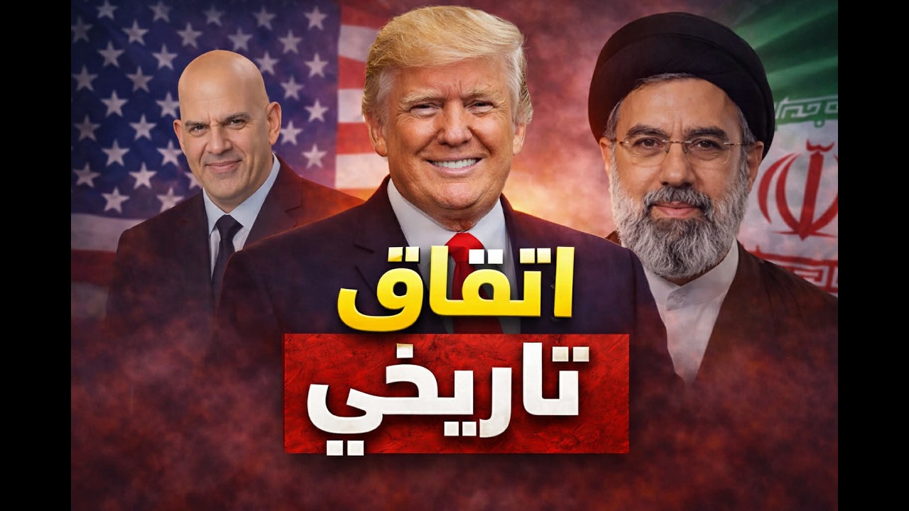 اتفاق تاريخى ينهى حرب ايران و الصين تتدخل بعد انهيار قادم والسيسى فى ورطة ضعف الاقتصاد و الضيوف