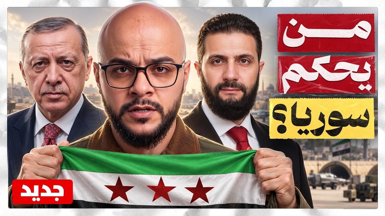 لماذا تريد إسرائيل إبقاء سوريا ضعيفة؟