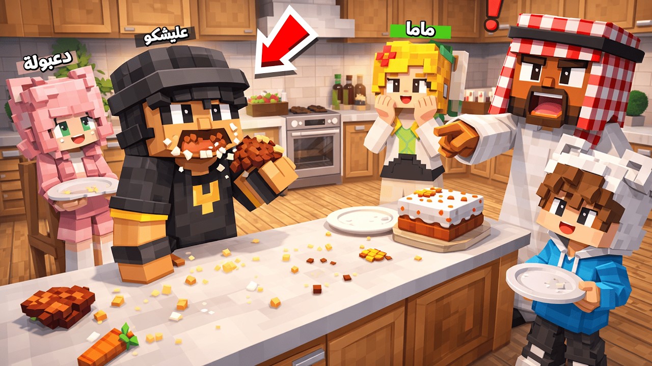 عائلة المتدعبلين #528 سويت مقلب انو اني فطرت برمضان بماما وبابا !!؟😨😱