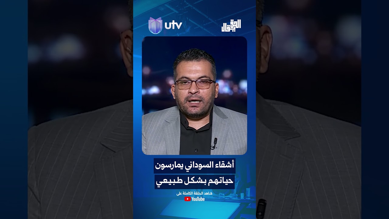 محمد الياسري: لم يُفرج عن محمد الصيهود، وأشقاء السوداني يمارسون حياتهم بشكل طبيعي #الحق_يقال