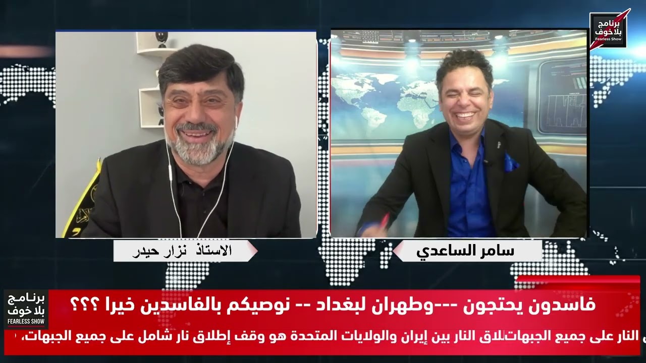 #بلاخوف/ ما هي فتوى المرشد بخصوص الفاسدين ؟عراقجي تحرك ب الفتوى لان طهران تدعم شيعة بريمر في الحكم ؟