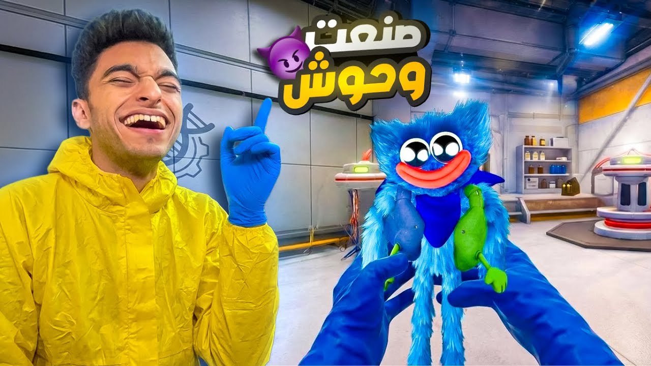 في اللعبه دي انا بقدر اصنع مخلوقات عجيبه ولكن هل استطيع صنع بوبي بلاي تايم 😱 | Monster Lab