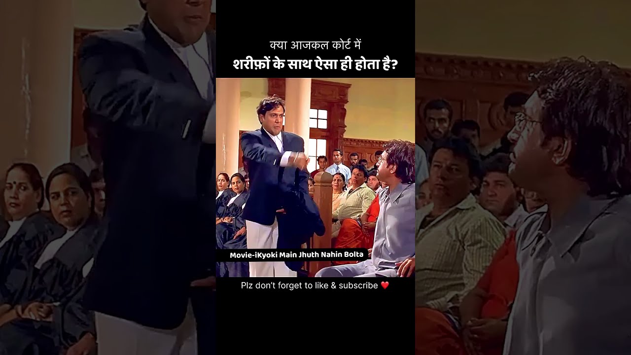 गोविंदा ने दिलवाई बेगुनाह को सजा और किया मुजरिम को निर्दोष साबित
