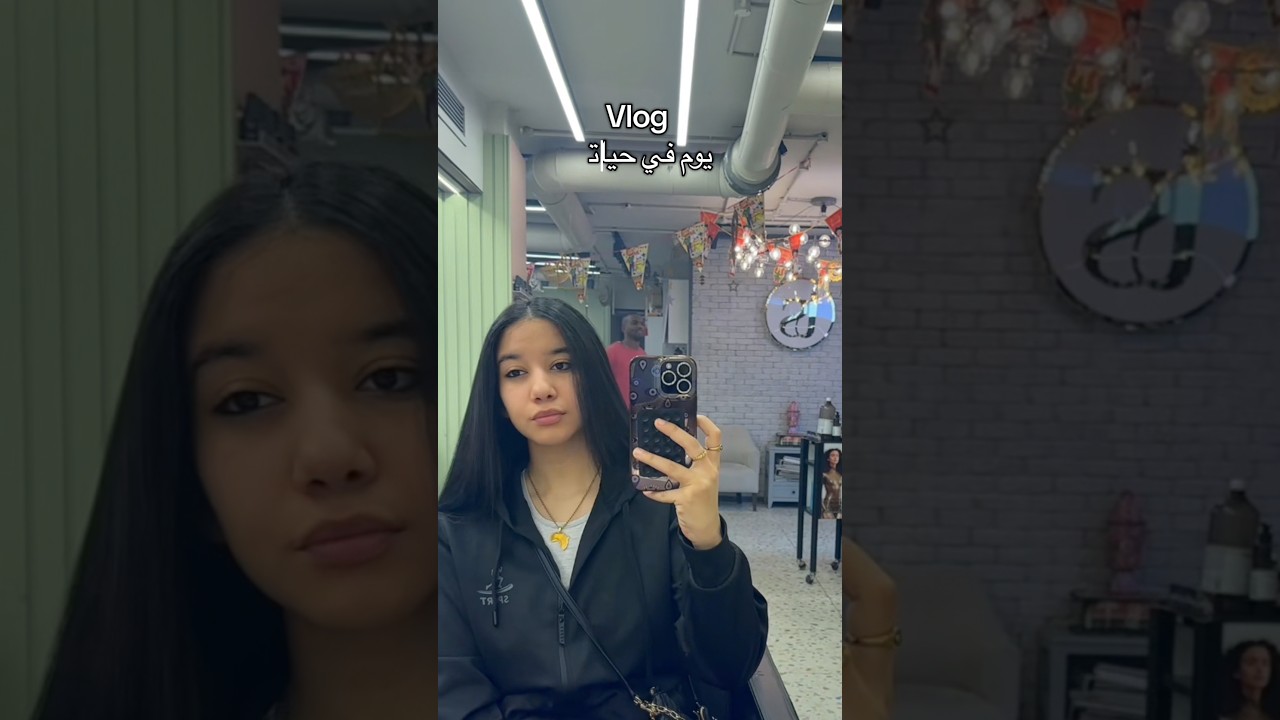 فلوق يوم في حياتي🤍🏃🏻‍♀️ #trending #اكسبلور #vlog