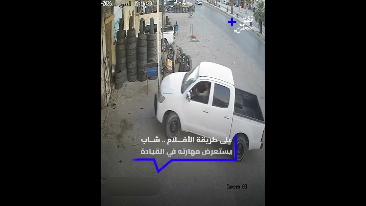 محترف قيادة أم مجازفة خطيرة؟ لقطة لا تصدق! 🏁👀