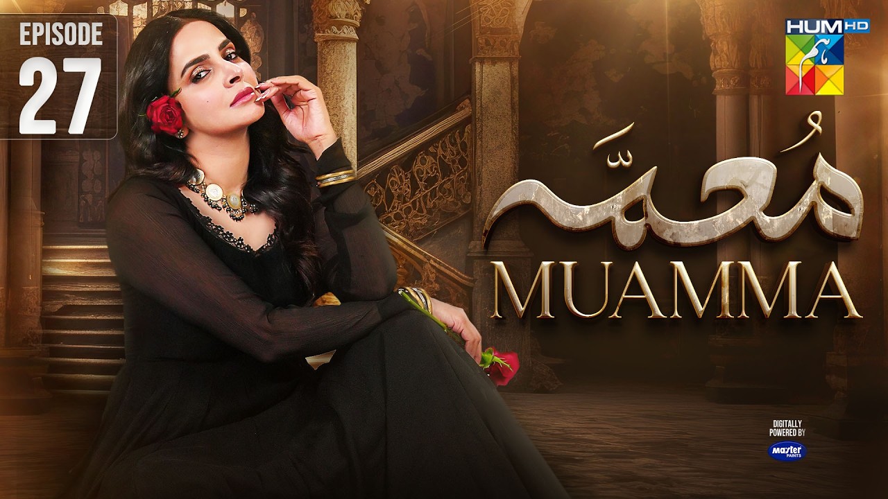 Muamma | Episode 27 [Eng Sub] - 26 March 2026 [ Saba Qamar & Shahzad Sheikh ]  - HUM TV
