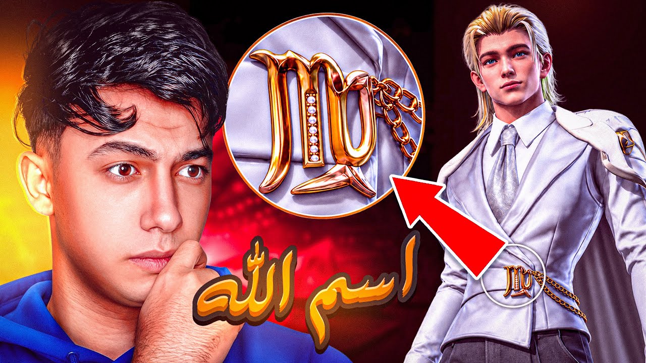 البوياه باس الجديد لازم يتحذف !! 😓