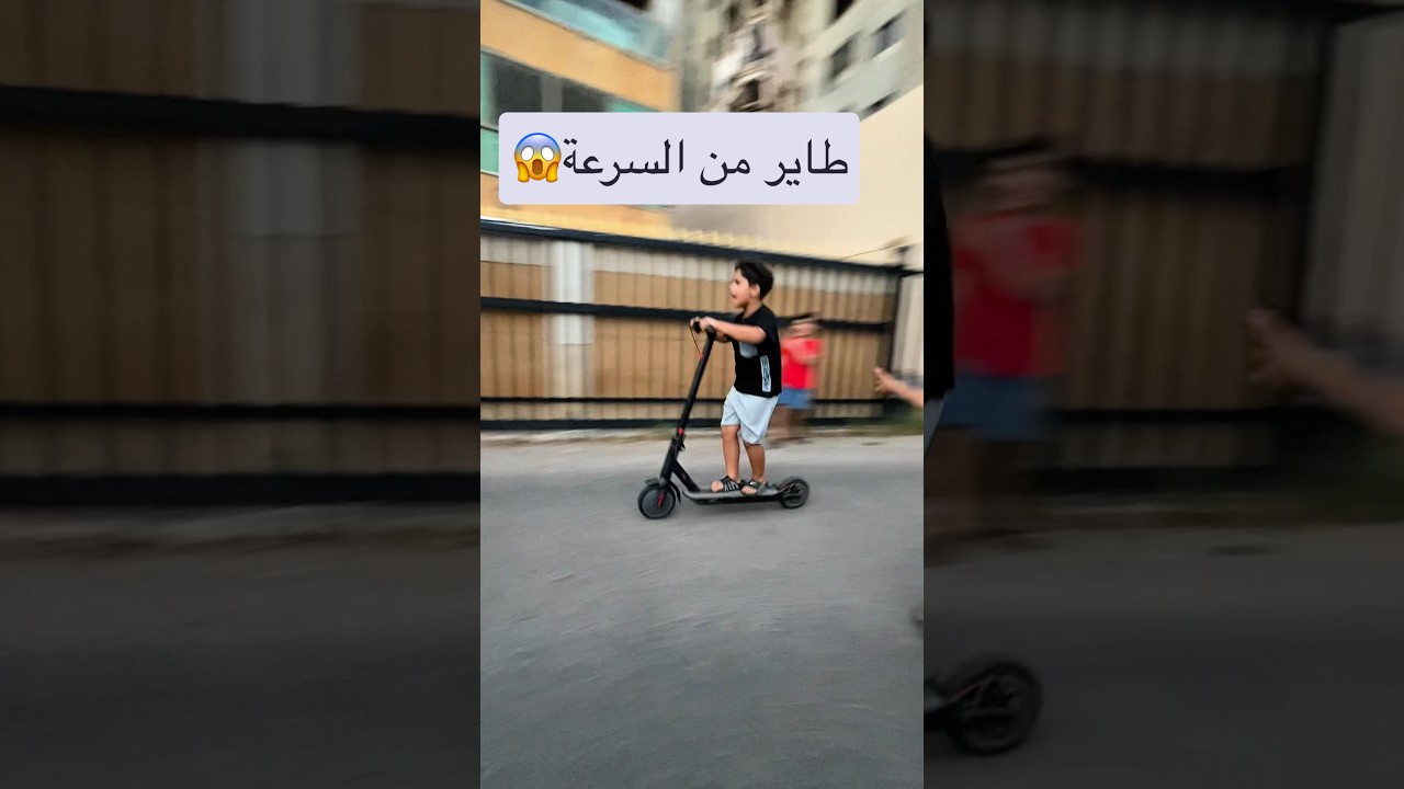 شرطة كمشة ازعر الحي #اكسبلور #trending #funny #shortvideo #comedy