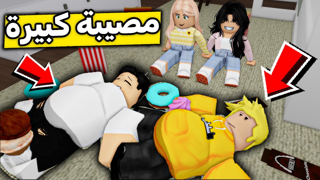 عائلة روبلوكس #651 | أكلنا تسالي كثير 😱🔥