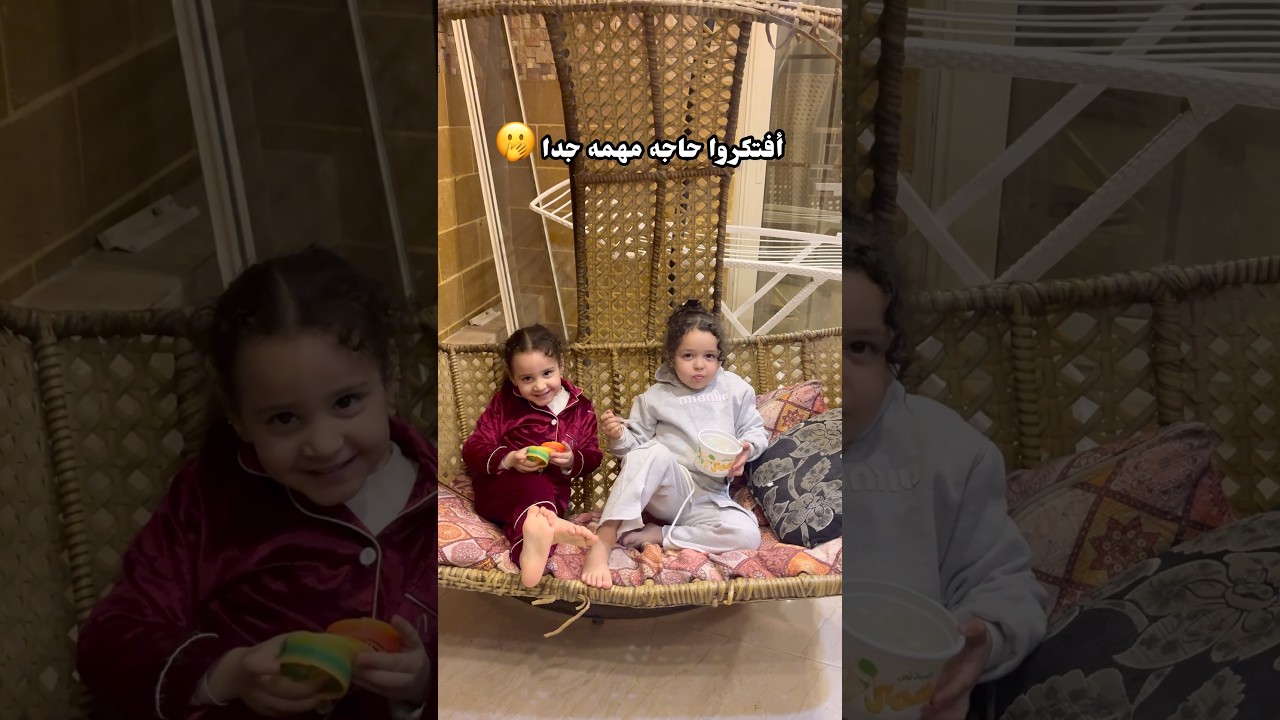 هيلحقوا يجهزوا الدنيا أزاي بقي 😂