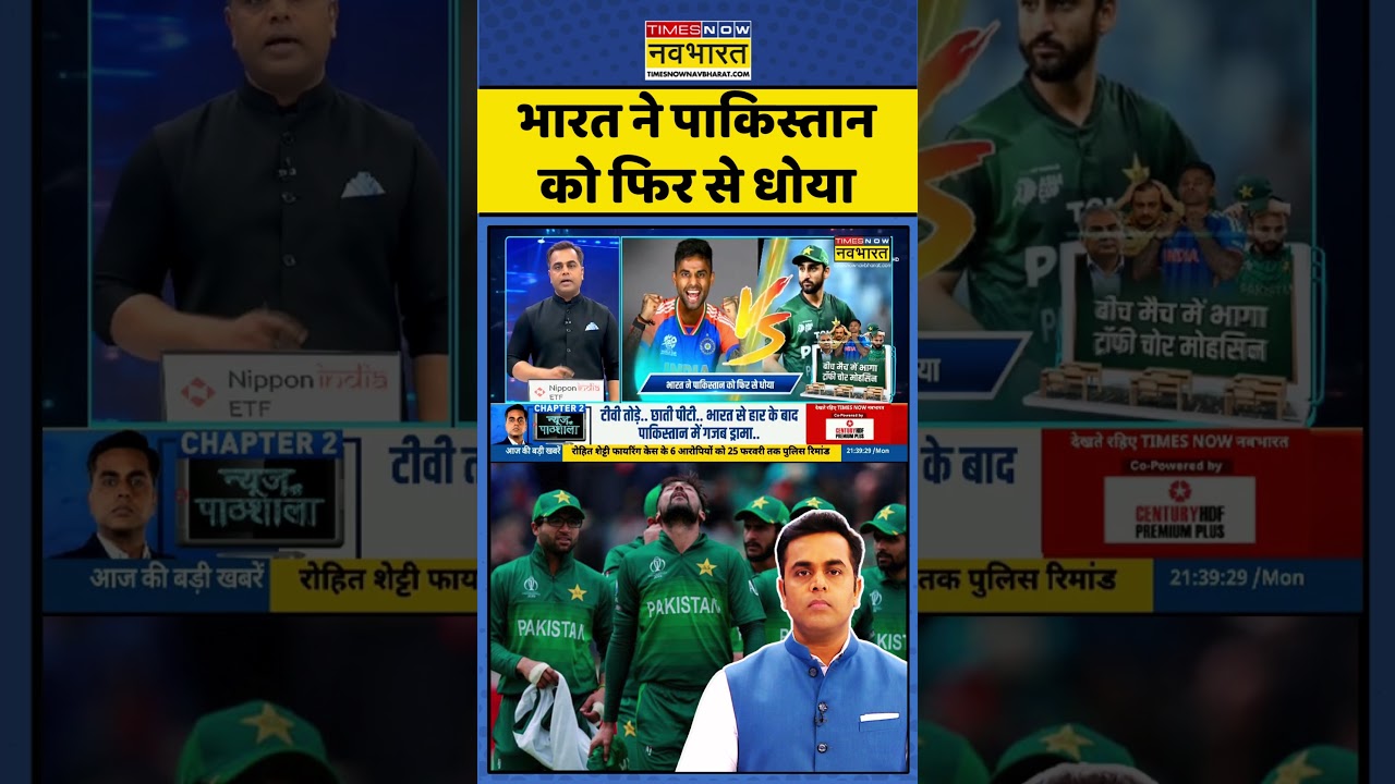 Pakistan News | News Ki Pathshala | Sushant Sinha: भारत ने पाकिस्तान को फिर से धोया | #worldcup #pcb