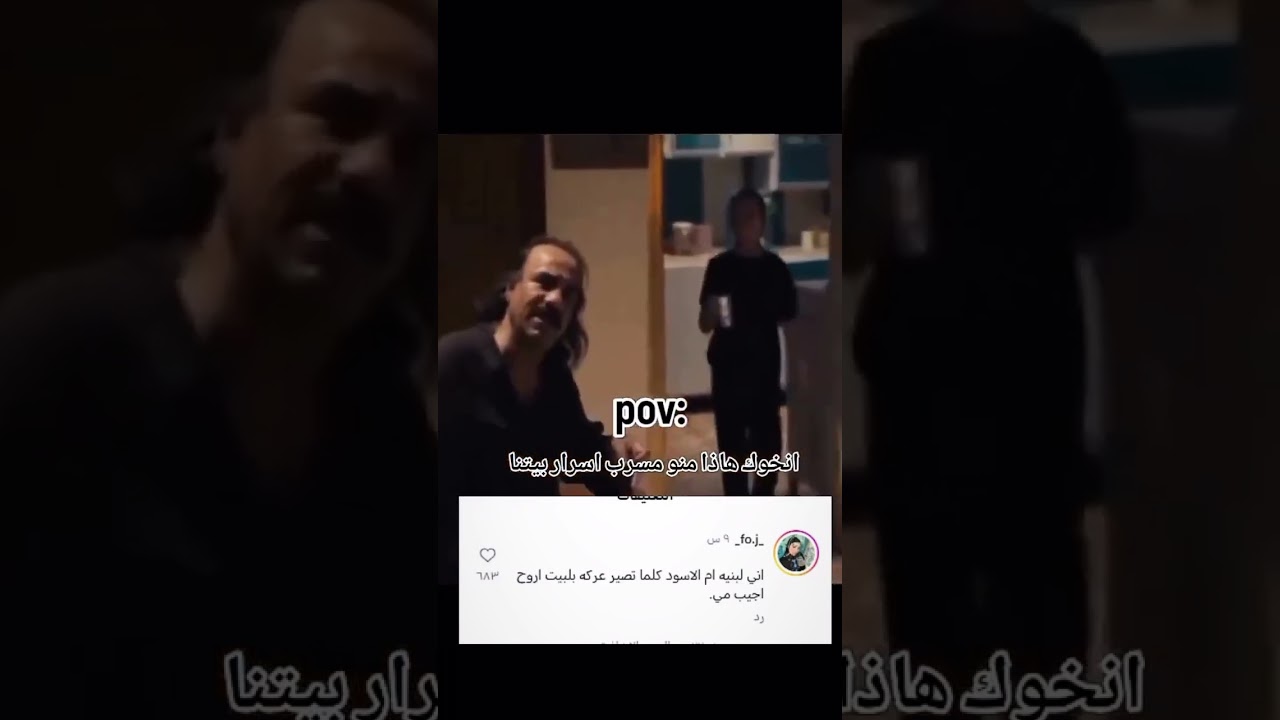 قناتي تلكرام بل بايو عمرك خساره اذا متشوفه كله ميمز دك ضحك🗿😂#اكسبلور#تحشيش#ميمز_ضحك#حسين_ال_وليد