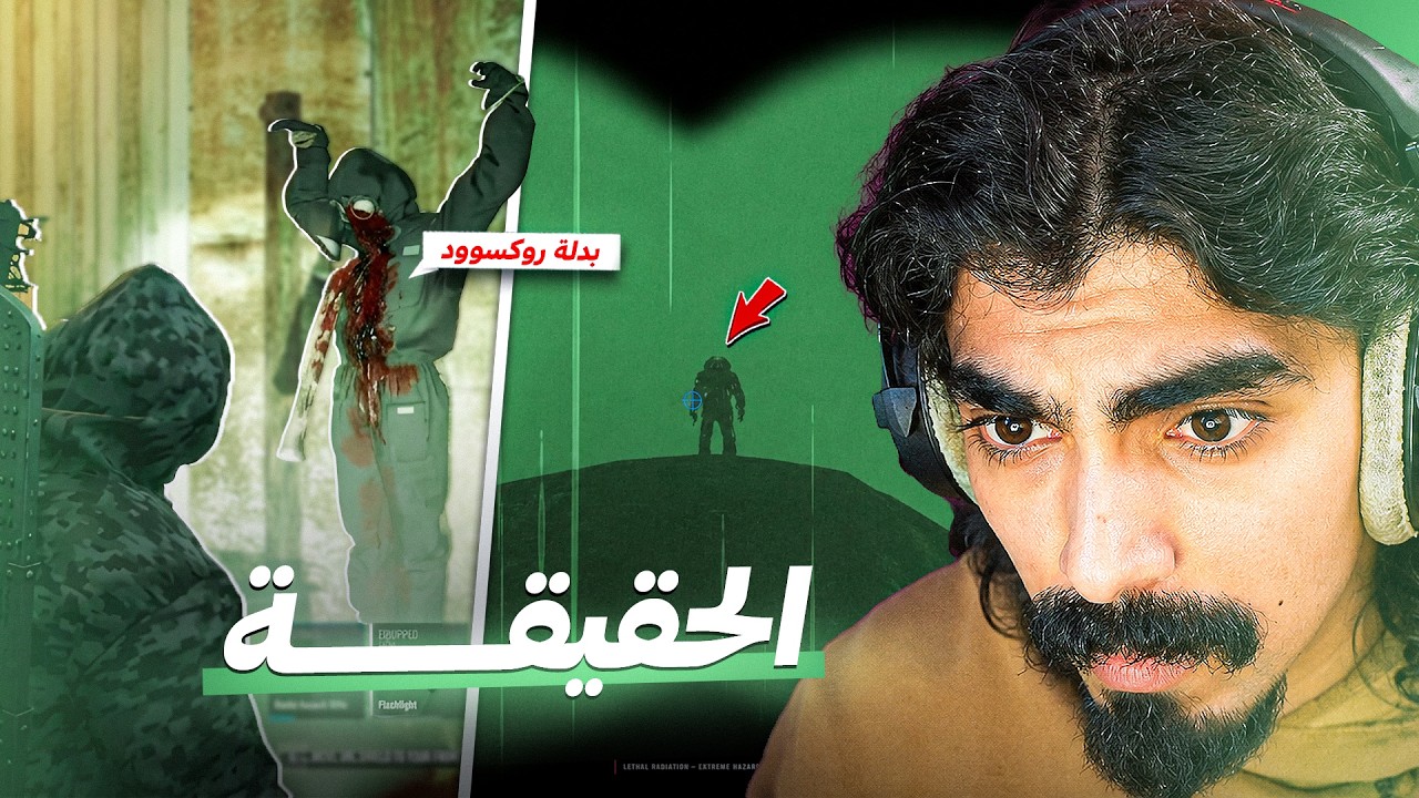 لقينا رسالة سرية!! ( بدلة روكسوود؟ 😨 )