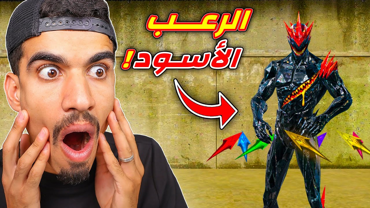 حصلت على سكن الرعب الاسود بسهولة !!