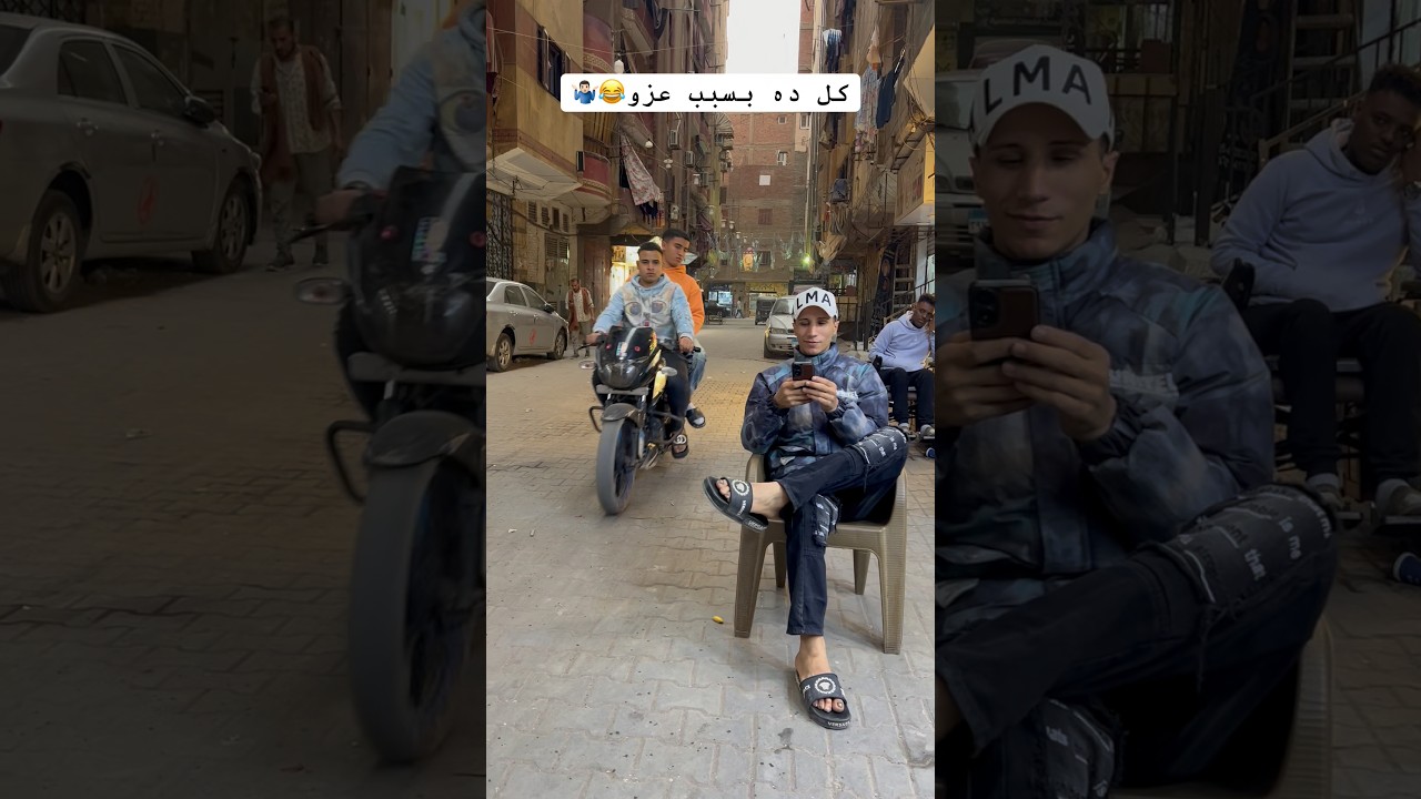 يا عزووو😂🤷🏻‍♂️