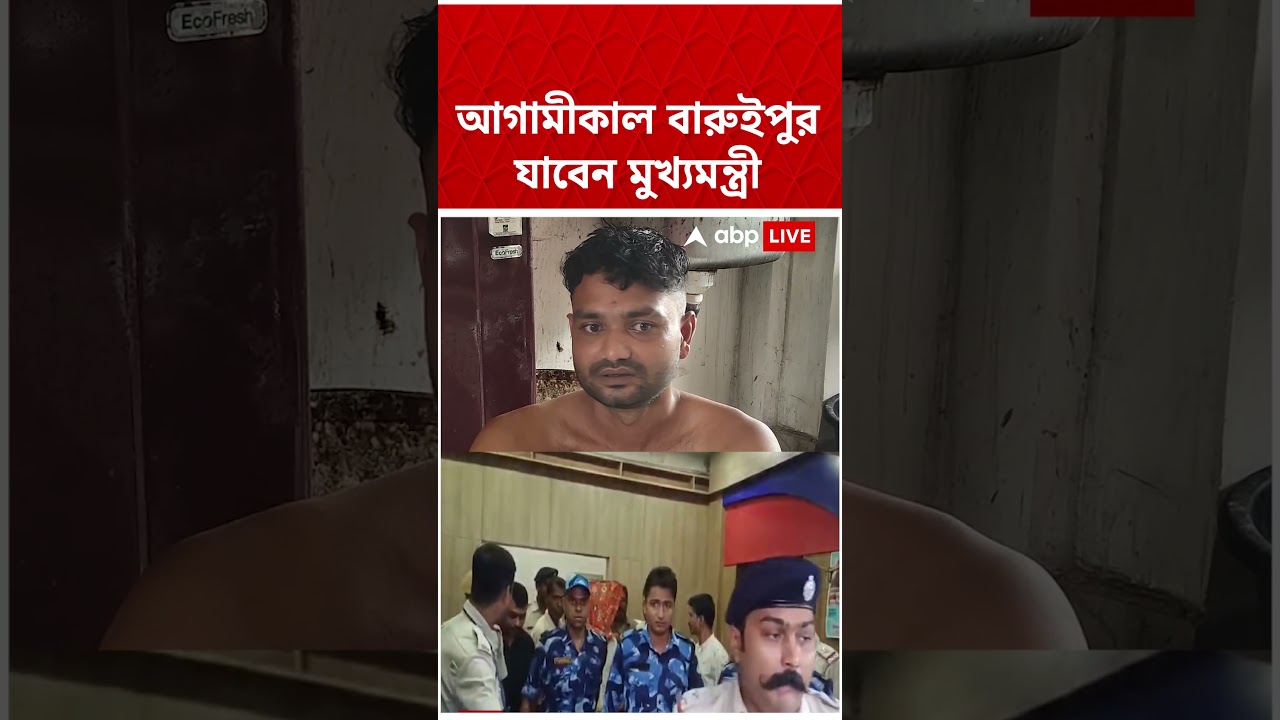 আগামীকাল Baruipur যাবেন মুখ্যমন্ত্রী | CM Suvendu Adhikari | #shorts #abpananda #suvenduadhikari