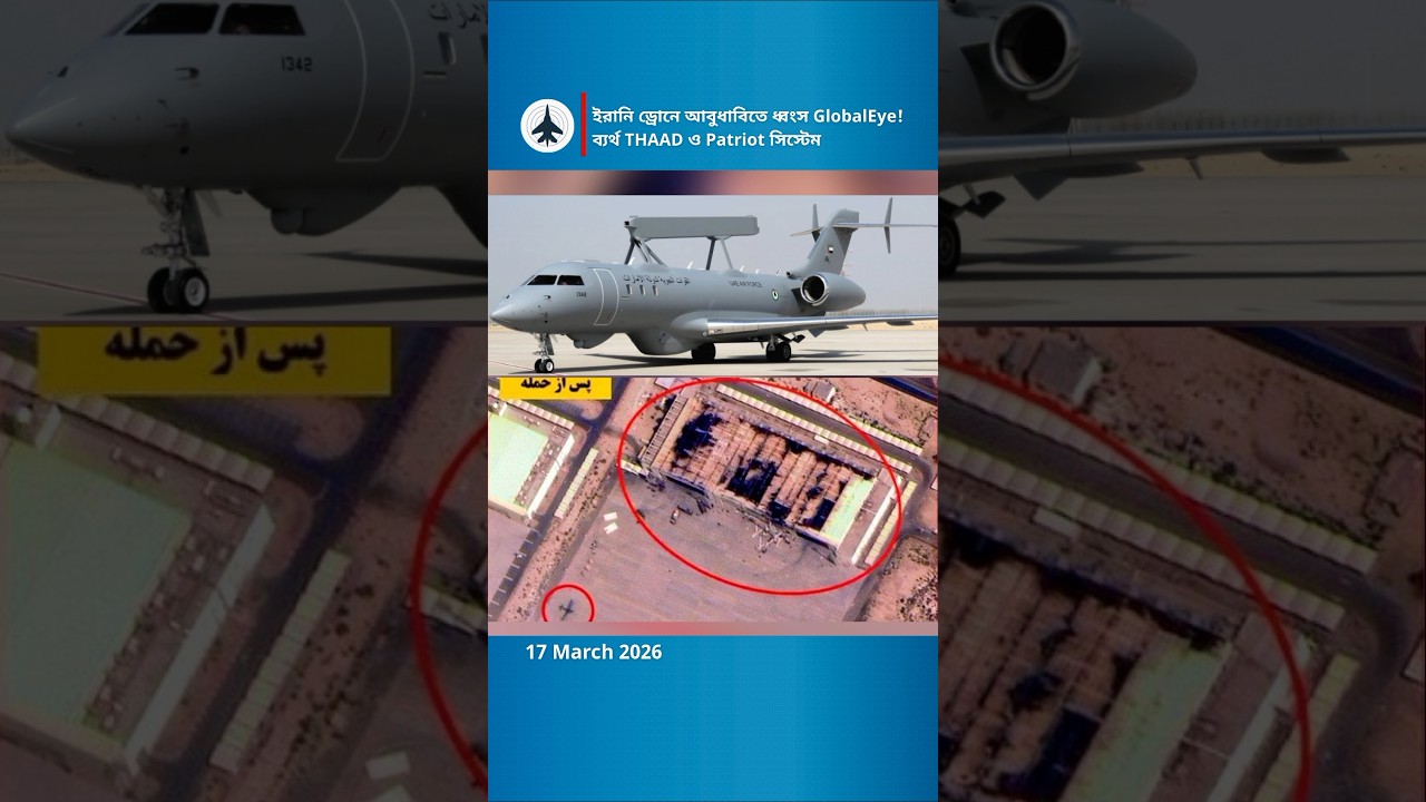 Drone Swarm vs Air Defense: Why THAAD Failed to Protect GlobalEye AEW&C