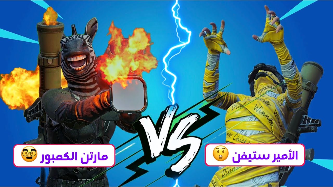 ستيفن صنع مود واو ويتحدا مارتن يكمبر فية 😅❤️