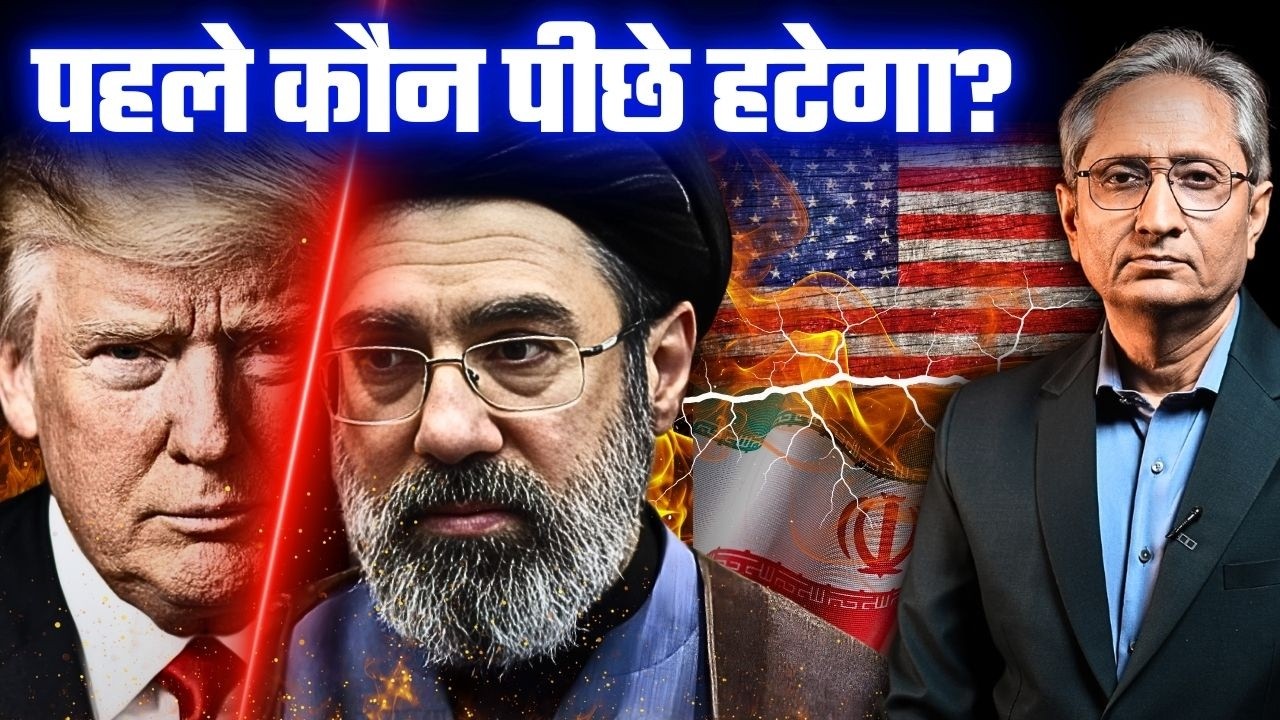 अमेरिका को किसने फंसाया? नेतन्याहू ने या ट्रंप ने? ईरान पड़ने लगा है भारी