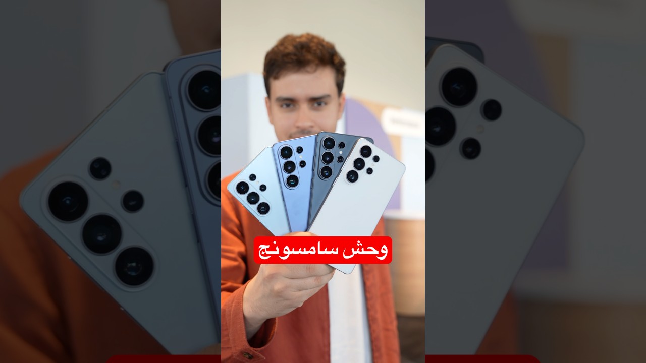 ماذا تغير في جالكسي S26 ألترا؟