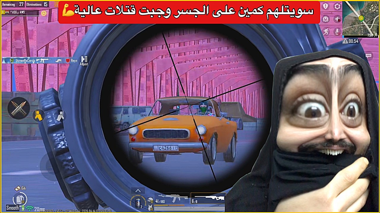 سويت كمين الجسر ولقطات اوم اسطورية🔥ببجي موبايل