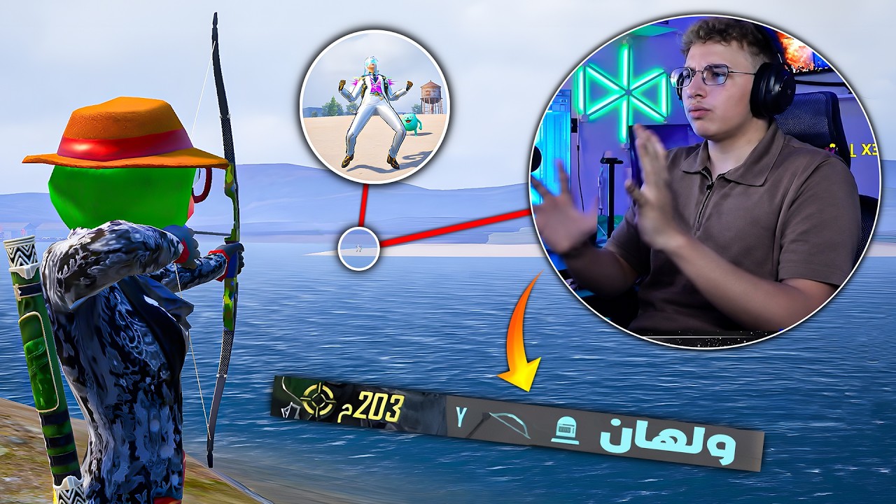 ستريم سنايب | ستريمر محترف اتجنن مني...!! 😂🔥