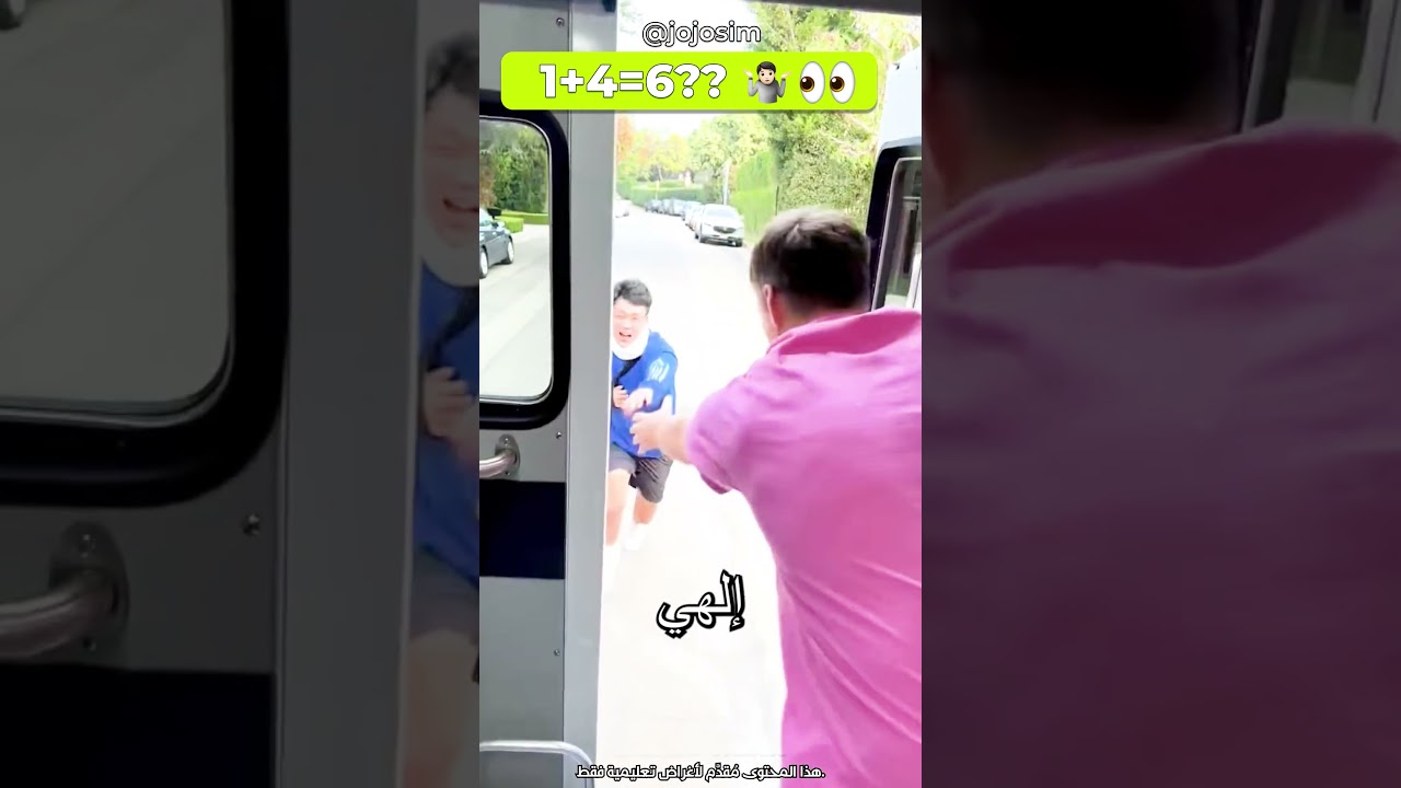 سيارة الإسعاف الهاربة @jojosim