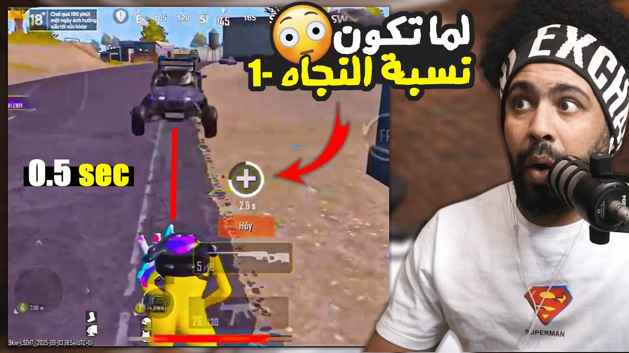 لما تكون نسبة النجاه -1 😮 | ببجي موبايل