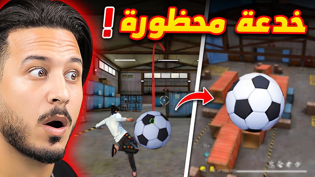 جربت اخطر خدع التحديث الجديد !!