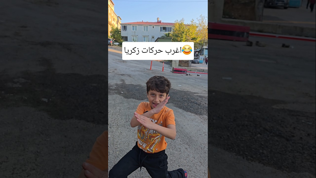 حركات الي لازم اشوفها😂#shorts #trending #funny
