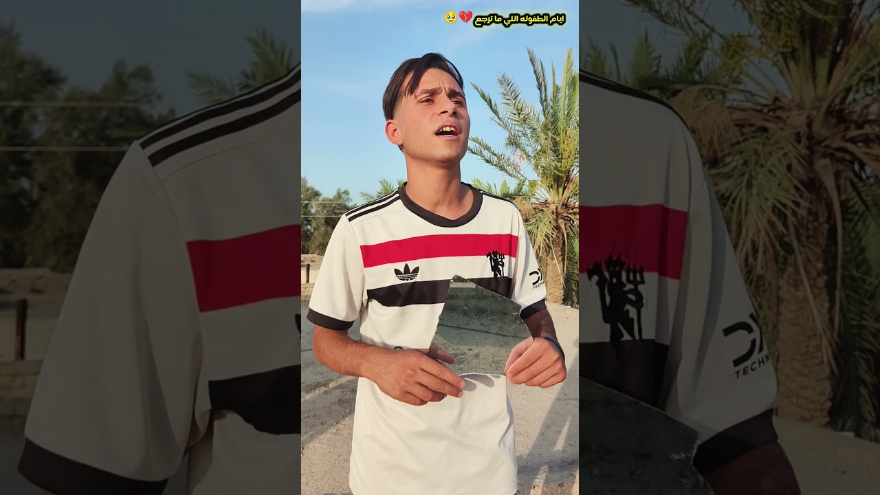 #حيدر البصراوي احلى ايام 🥹💔