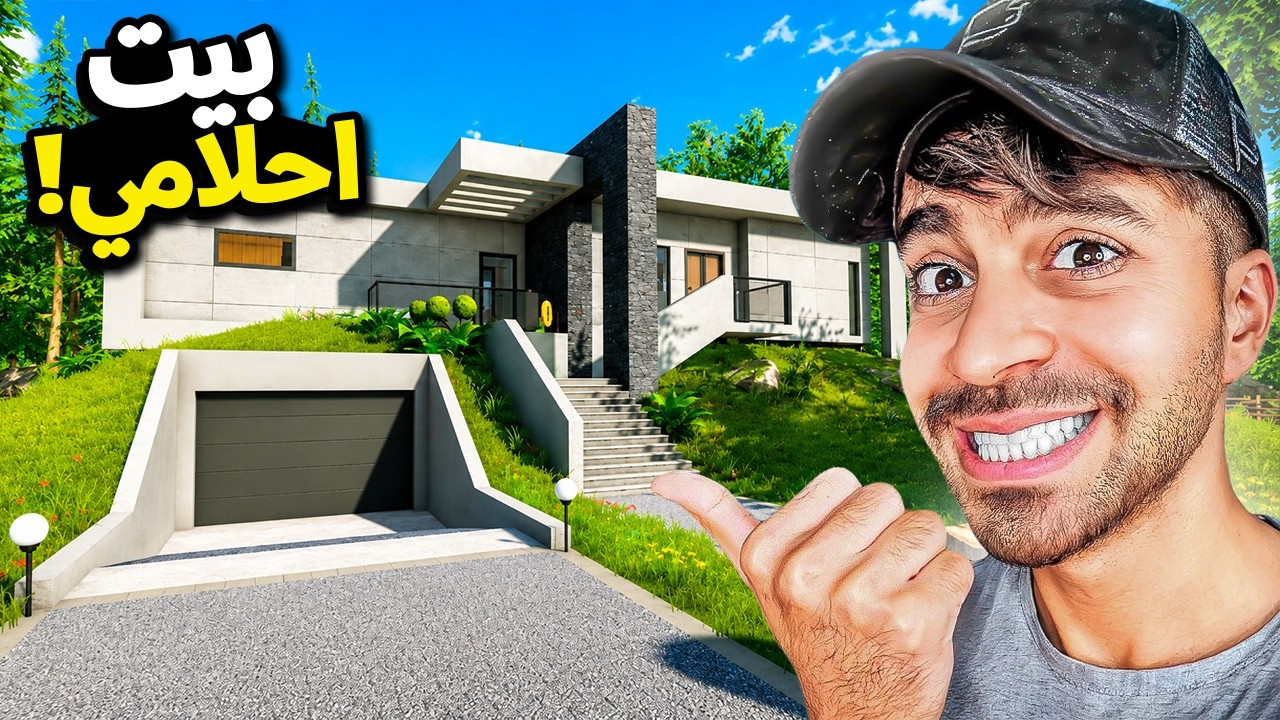 تنظيف بيوت : اشتريت بيت الحلامي اخيرا 😱🔥 - House Flipper