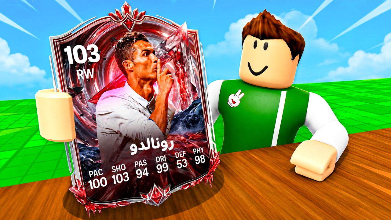لأول مرة تفتيح بكجات اساطير كرة القدم | Spin a Soccer Card !! ⚽💪