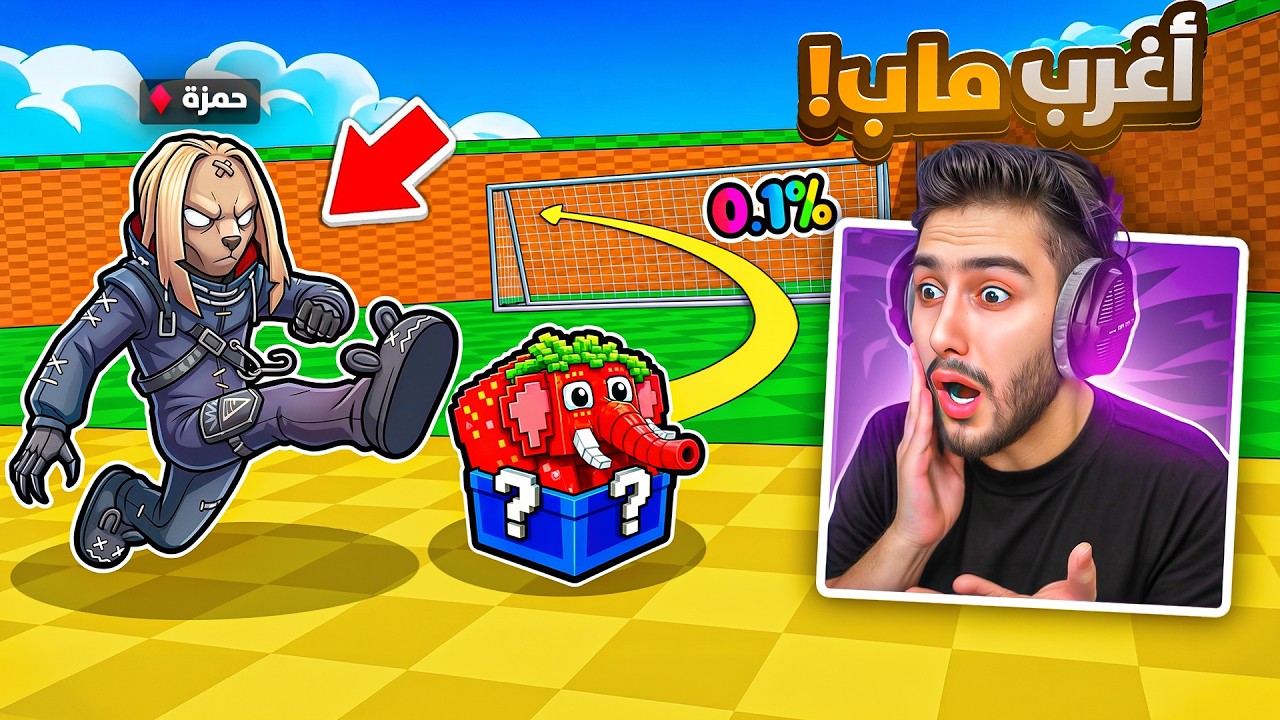 لاول مرا بلقناة بجرب اتحول لبرين روت 😍🔥 !! Fortnite