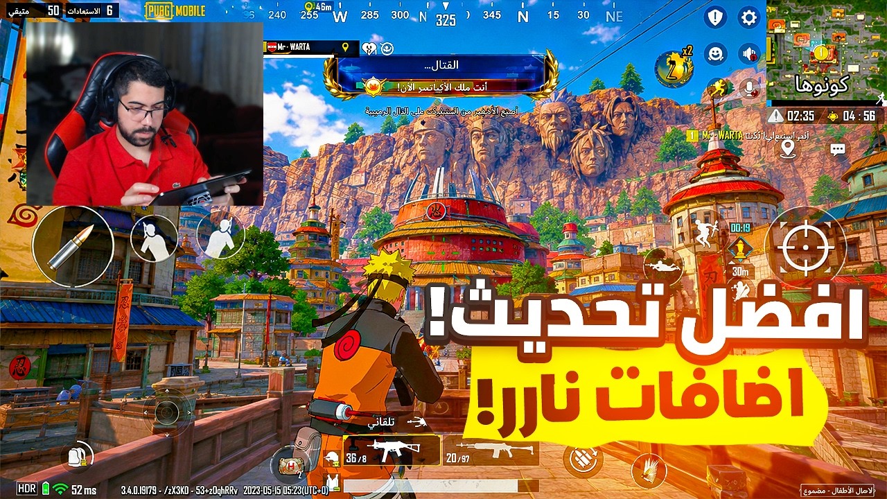 اول تجربة لتحديث ناروتو الجديد 🔥 | PUBG MOBILE