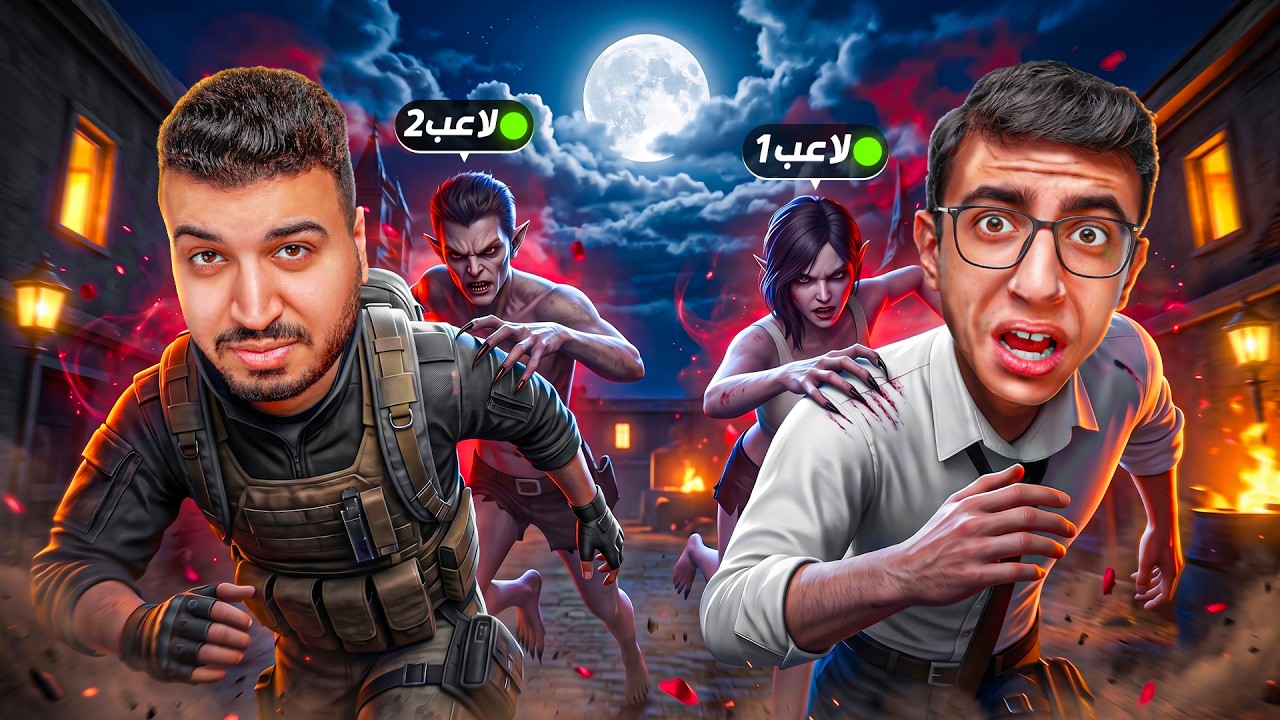 تحدي 80 كيل في تحديث مصاصين الدماء الجديد  😱🔥 | الدو الذهبي 🔥
